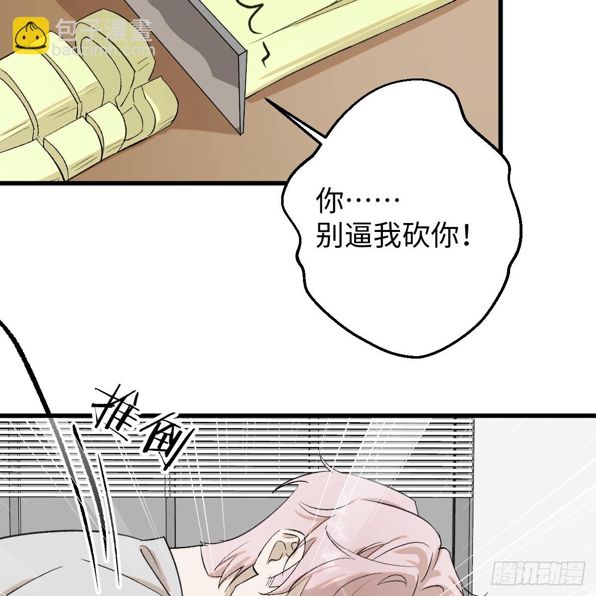 番外3：大神直播间5