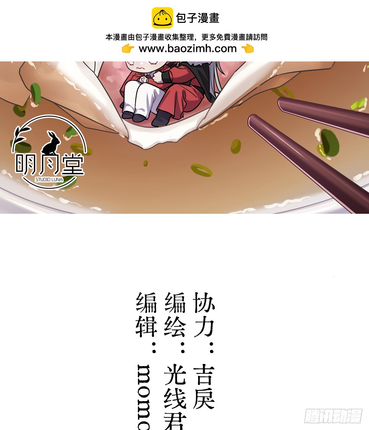 春节特别番外篇