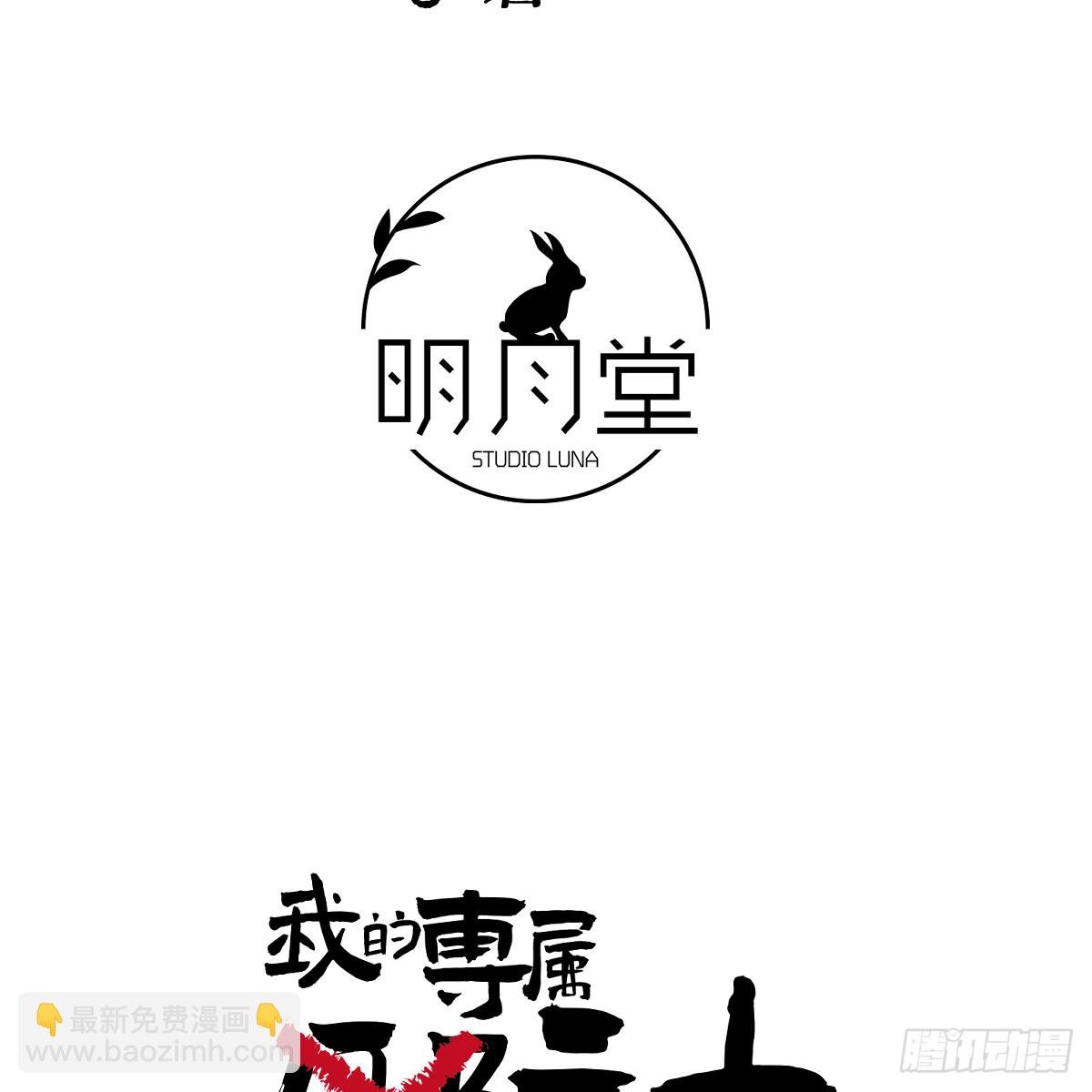 春节特别番外篇