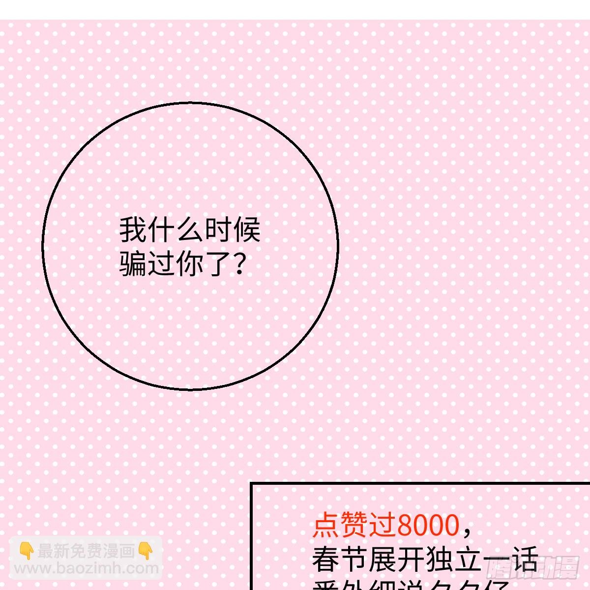 春节特别番外篇