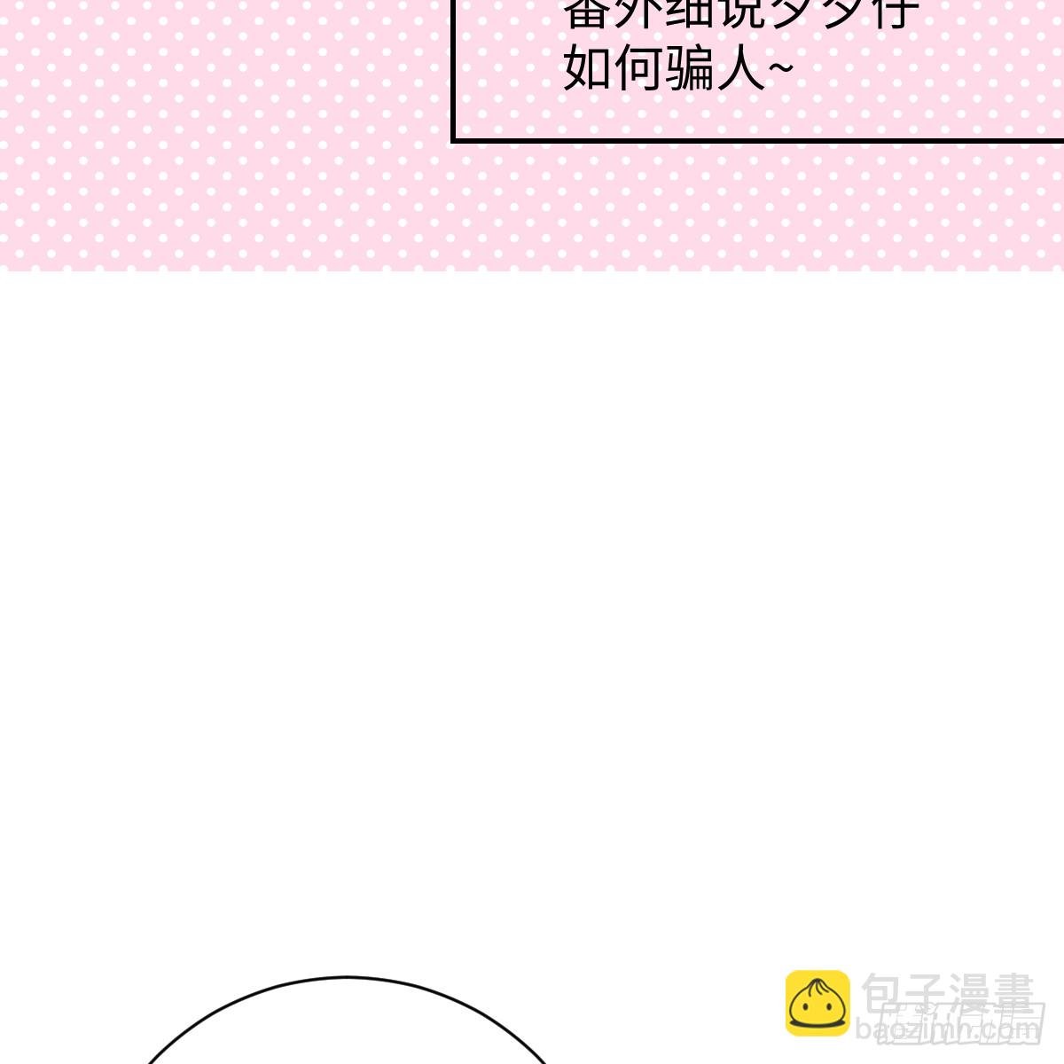 春节特别番外篇