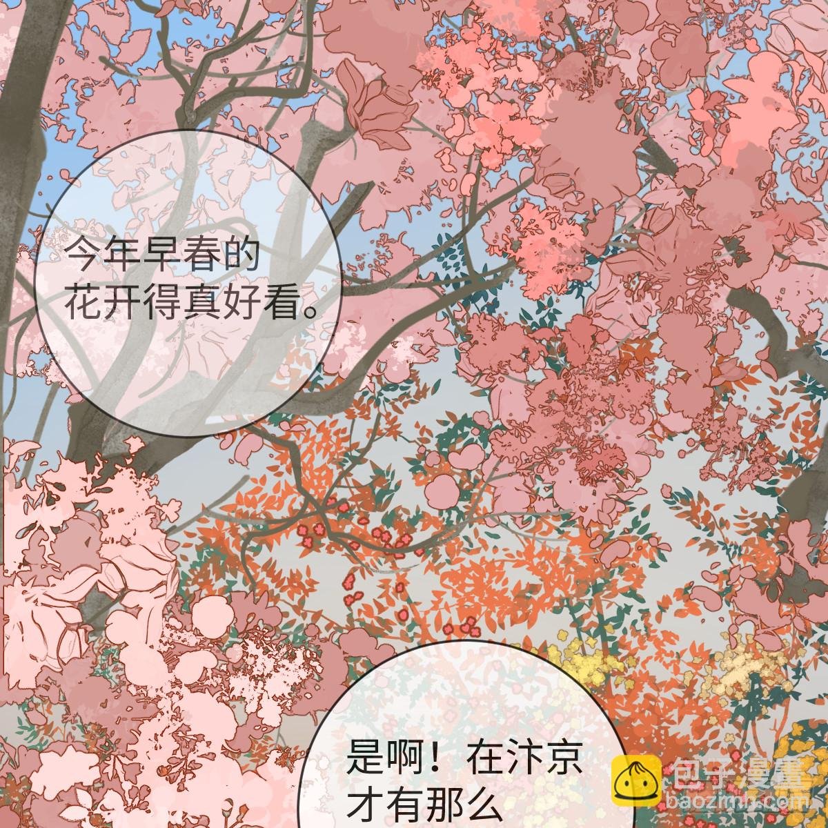 春节特别番外篇