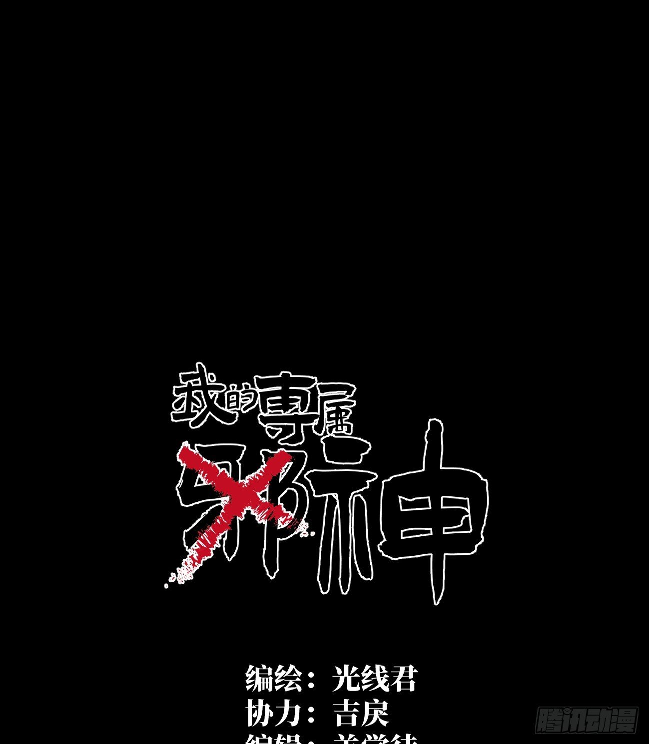 5.不可言喻的梦（下）