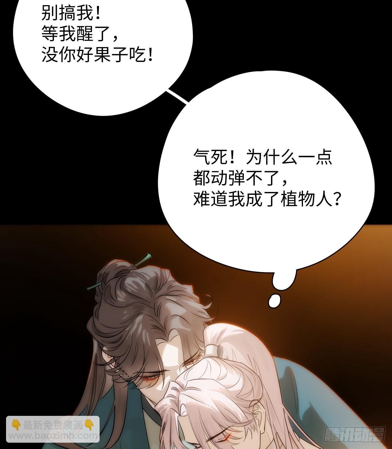 5.不可言喻的梦（下）