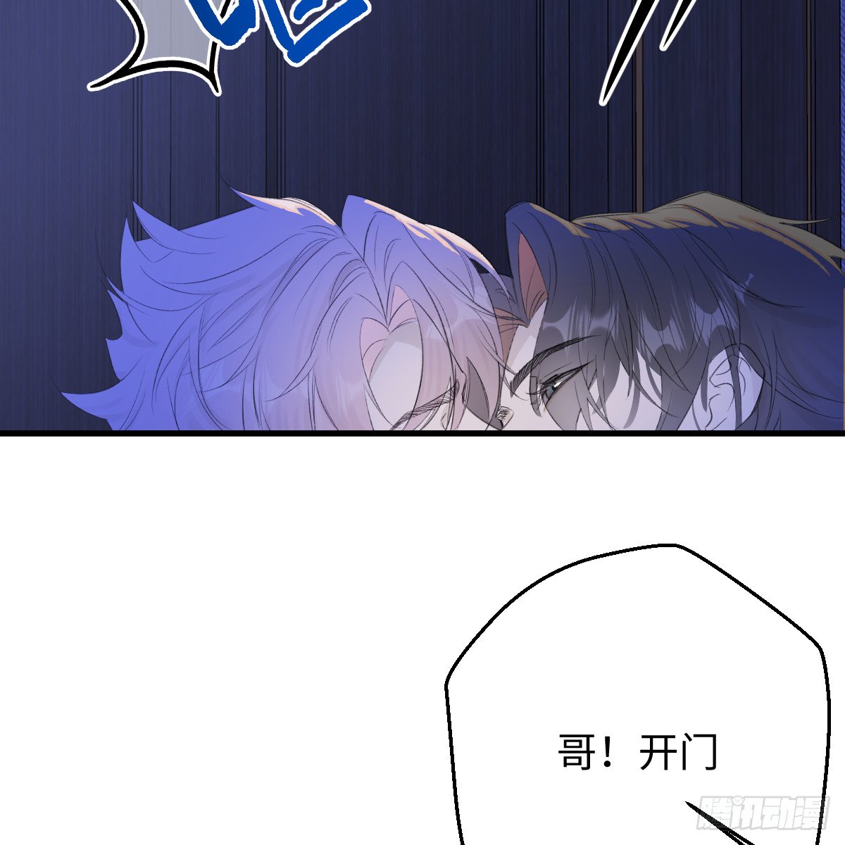 52.睡一屋？
