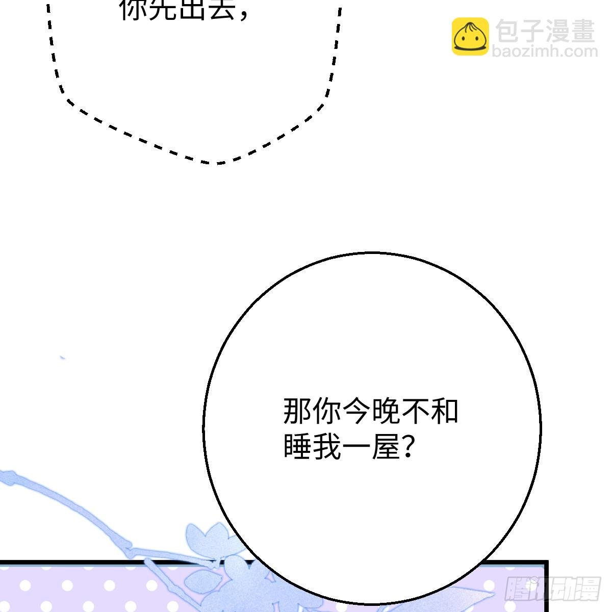 52.睡一屋？