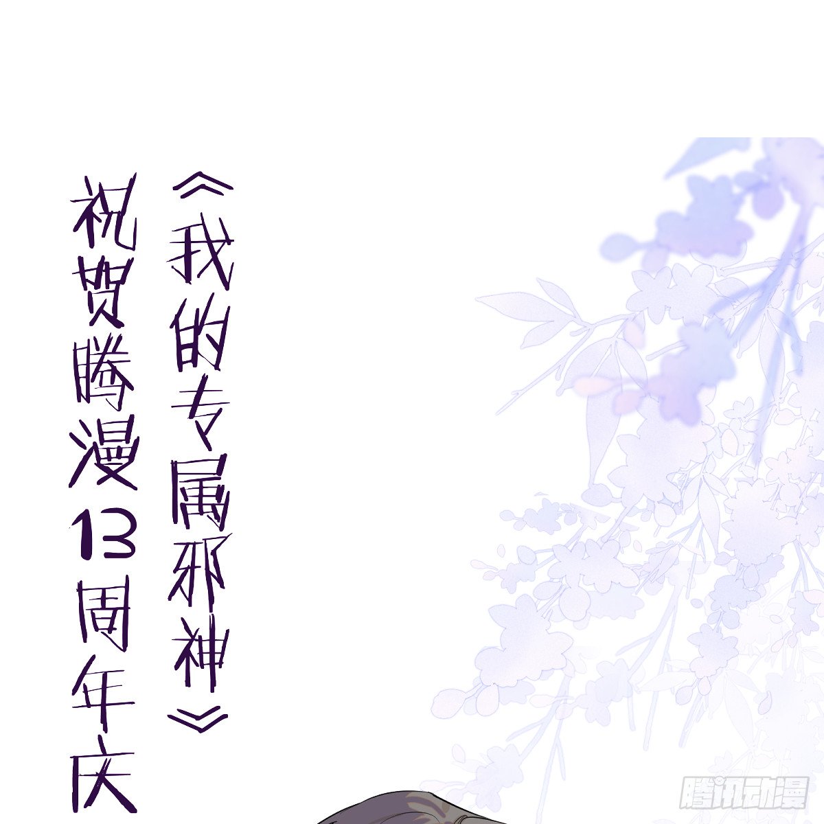 番外3：大神直播间7