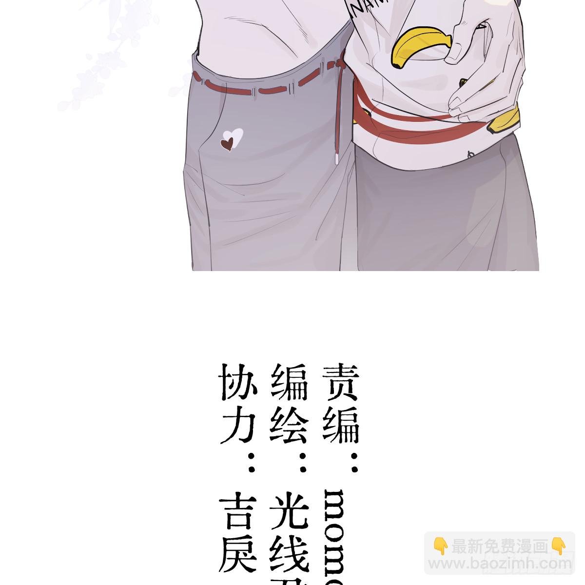 番外3：大神直播间7