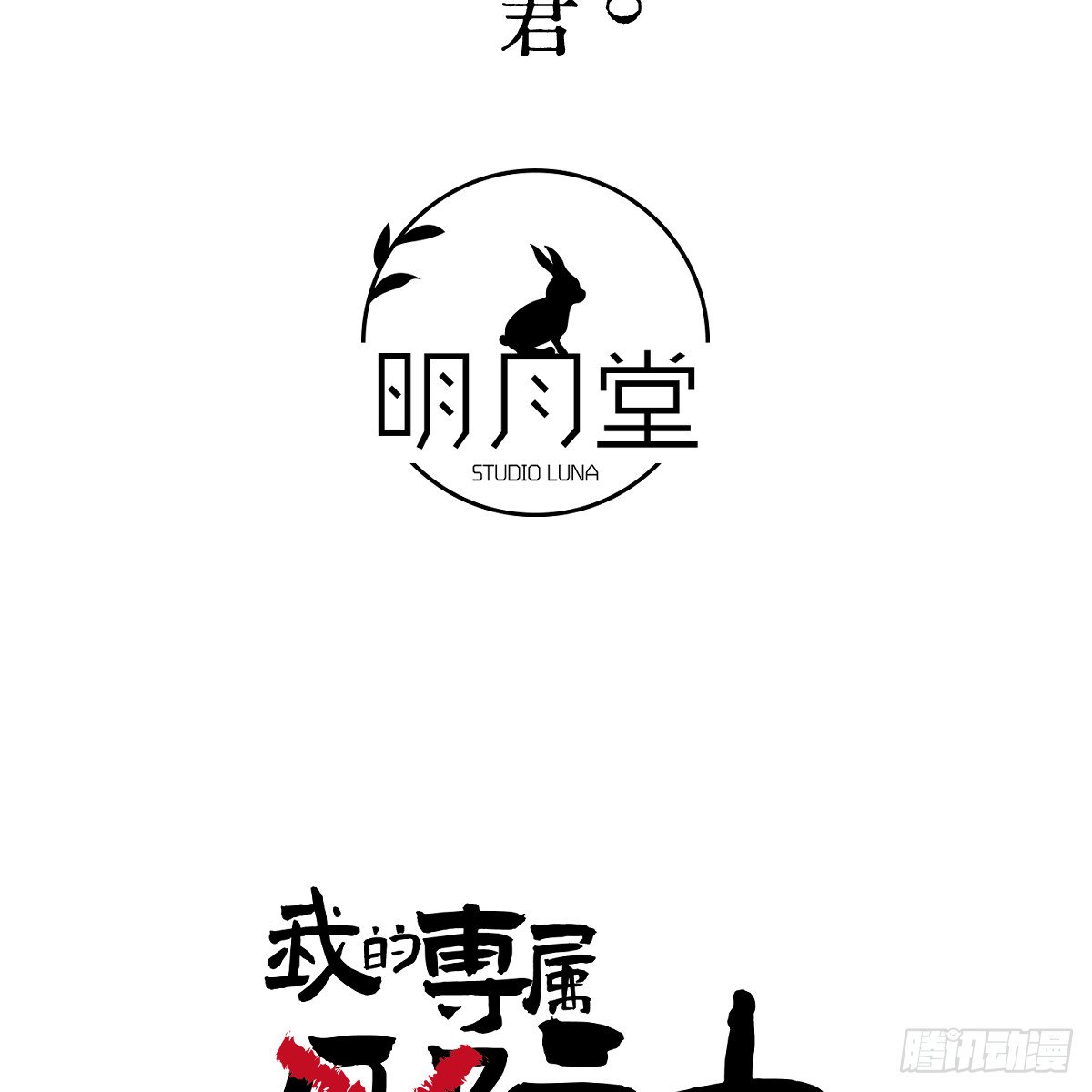 番外3：大神直播间7