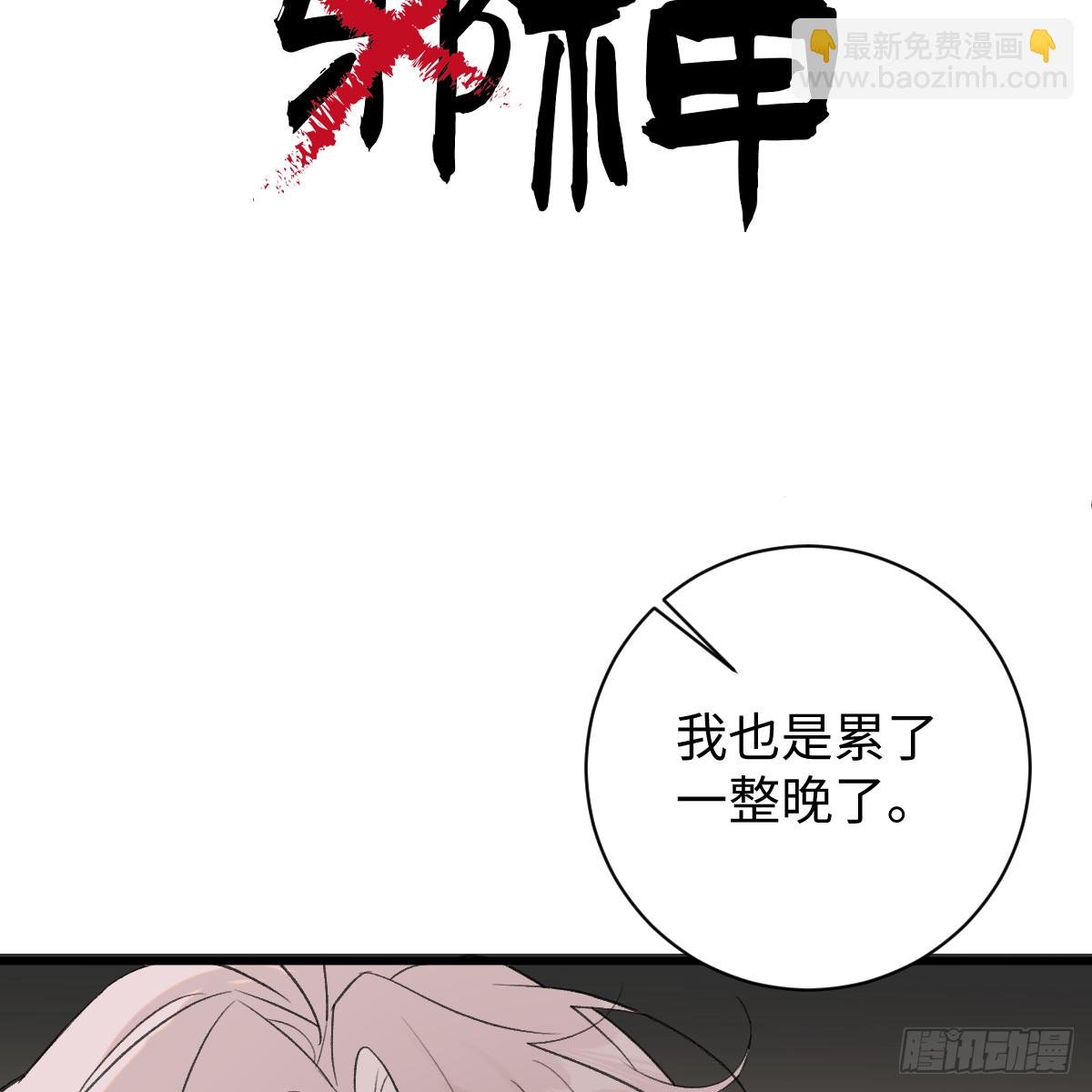 番外3：大神直播间7