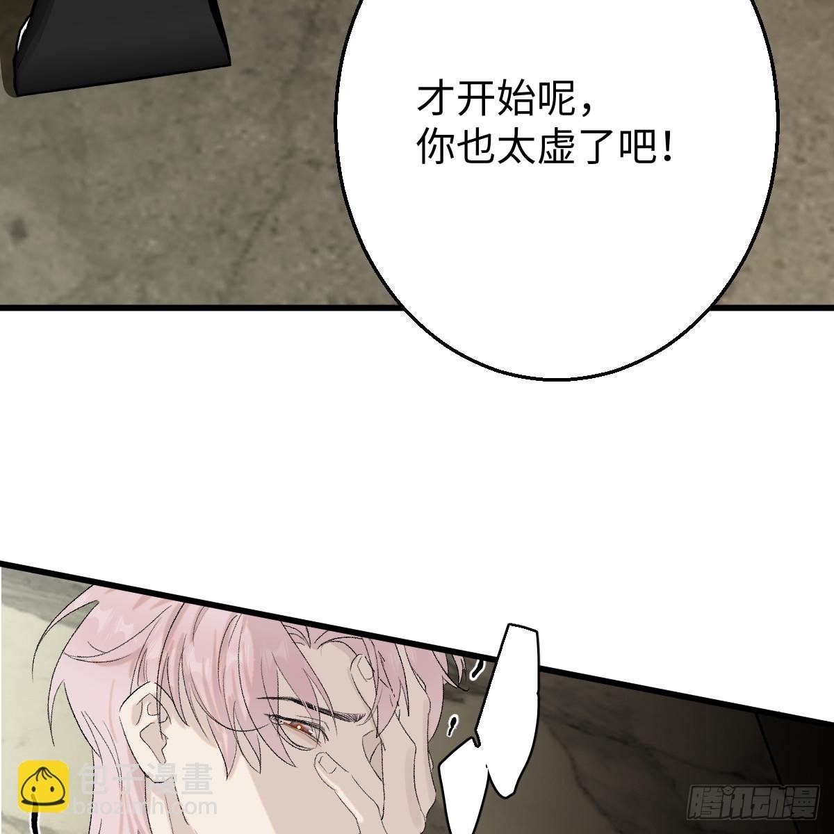 番外3：大神直播间7