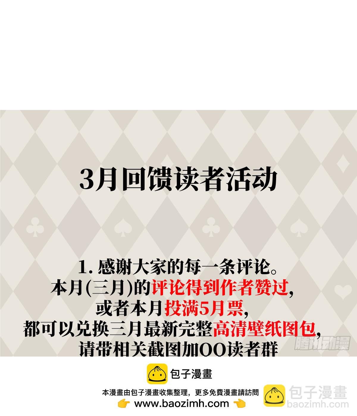 番外3：大神直播间7