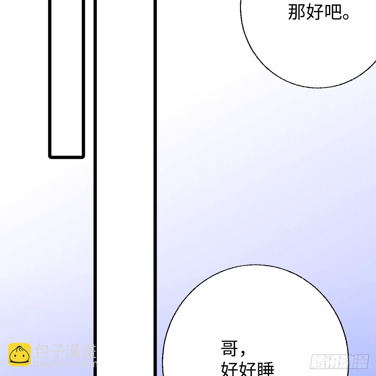 53.好饿啊！