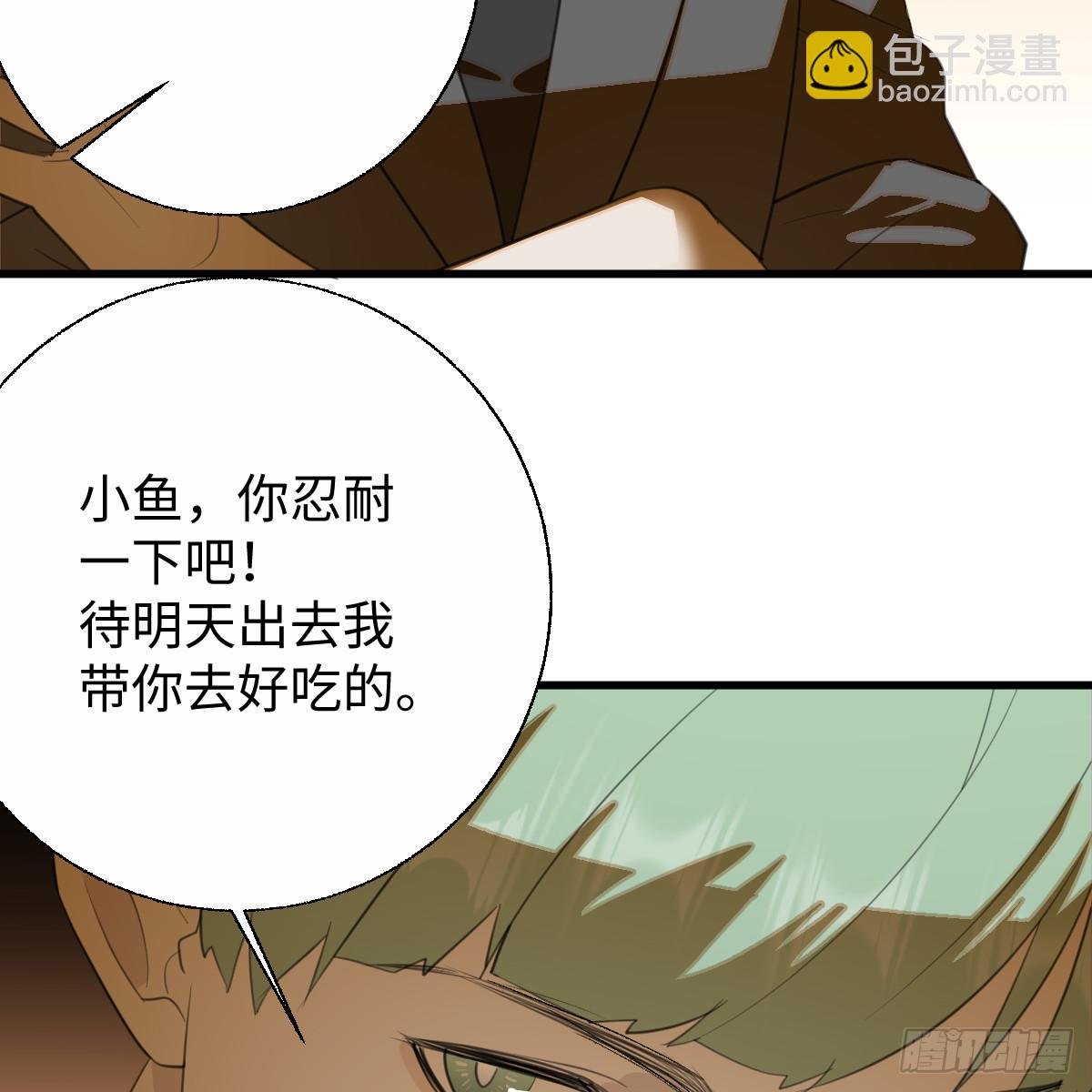 53.好饿啊！
