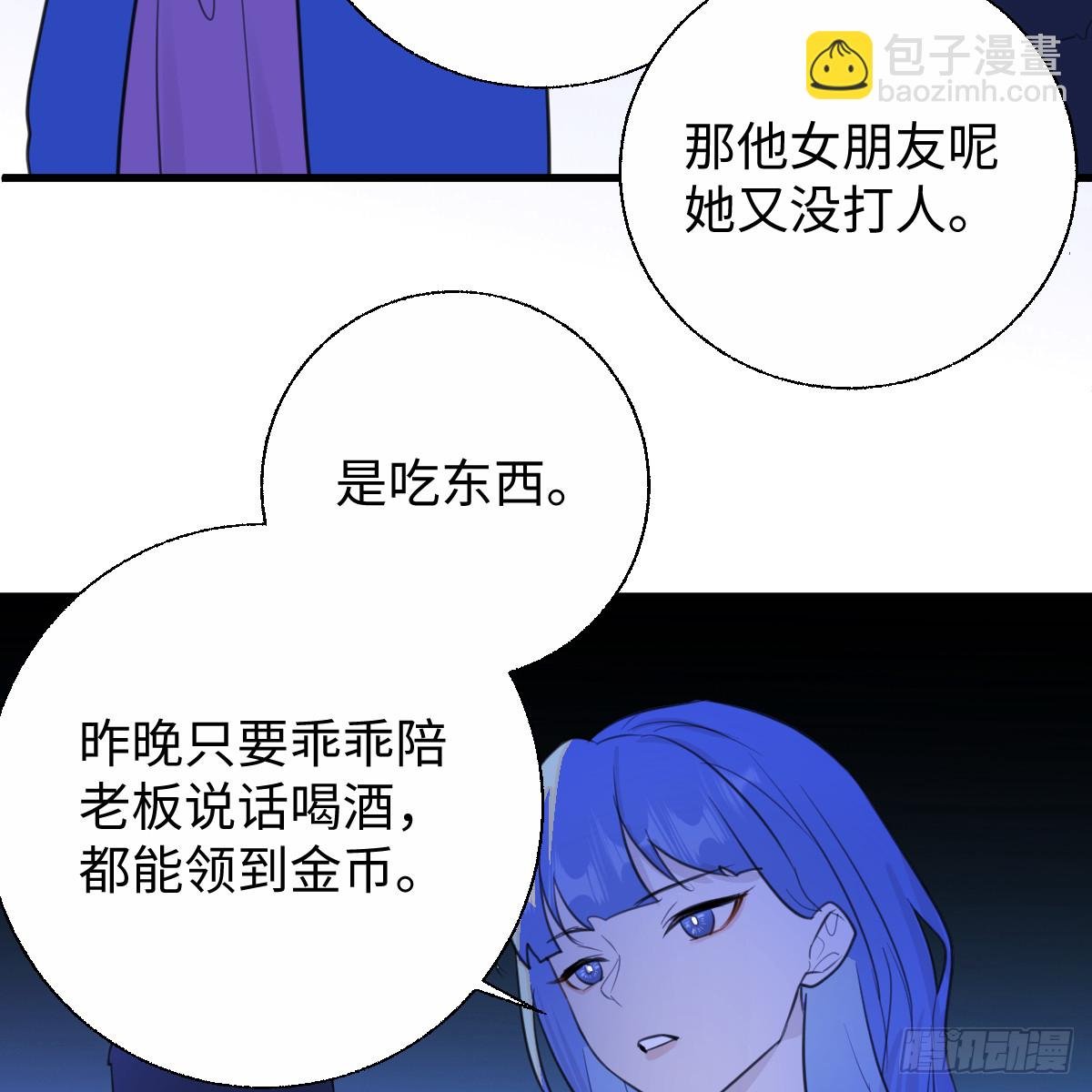 53.好饿啊！