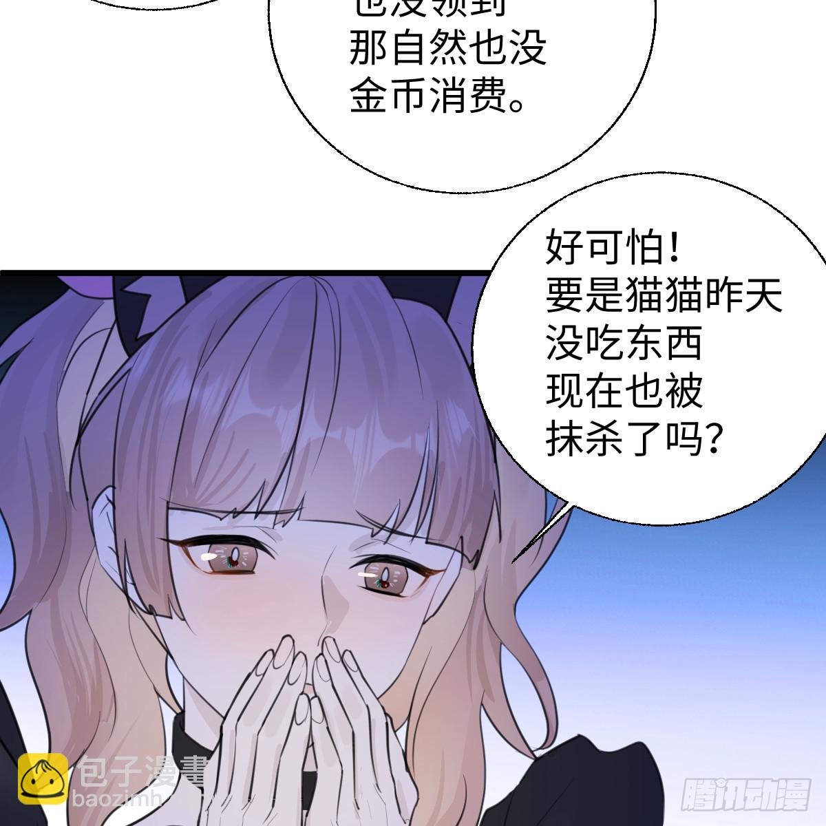 53.好饿啊！