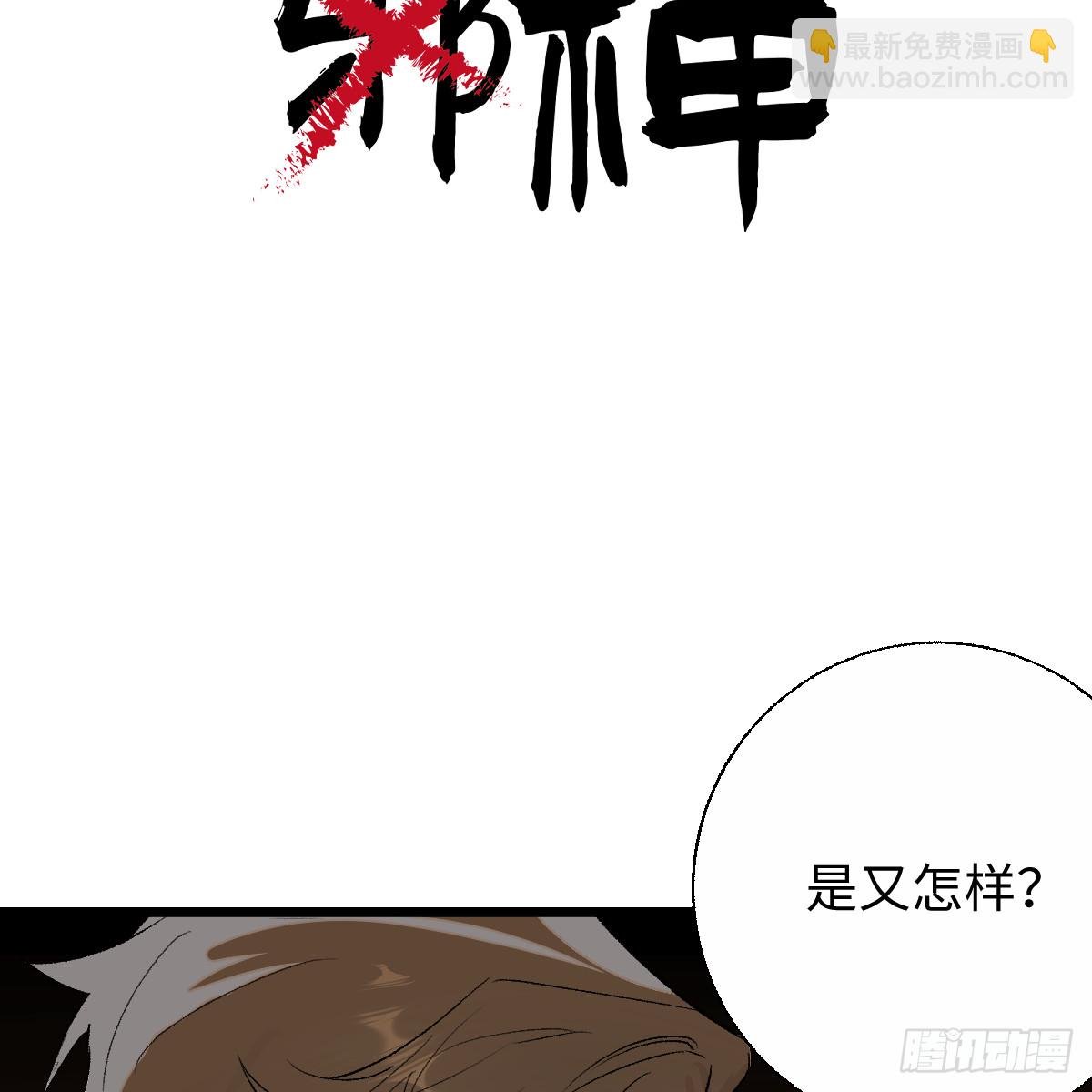 54.开动吗？