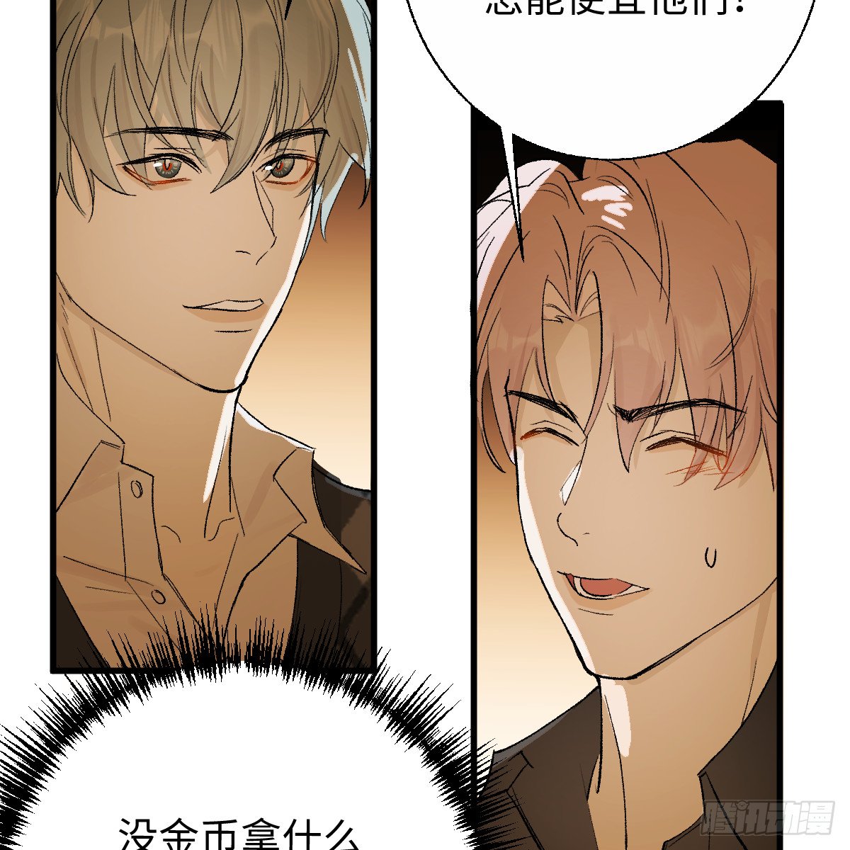 54.开动吗？