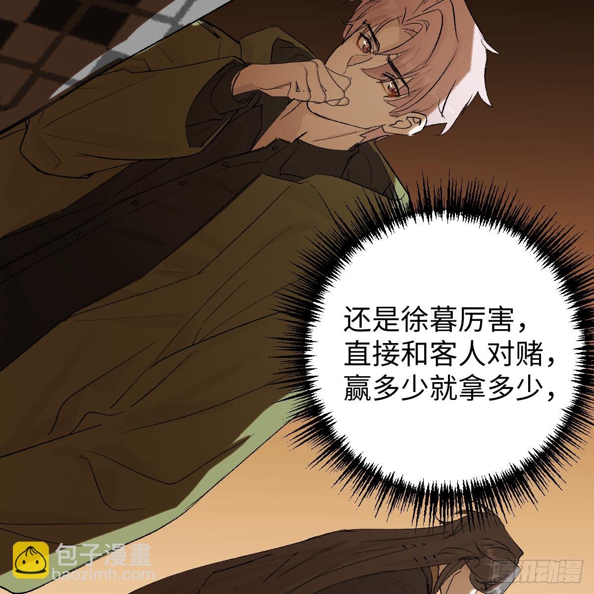 54.开动吗？