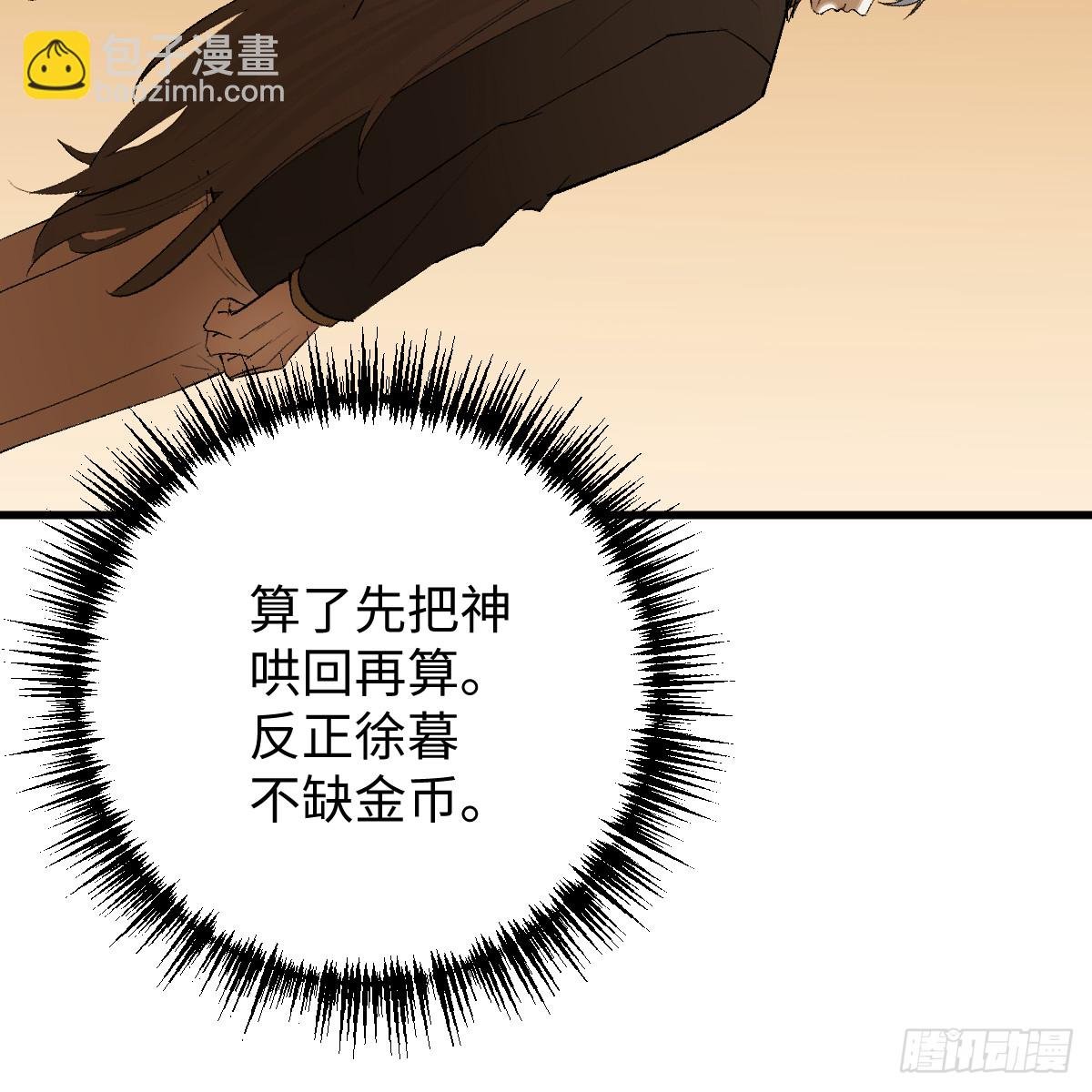 54.开动吗？