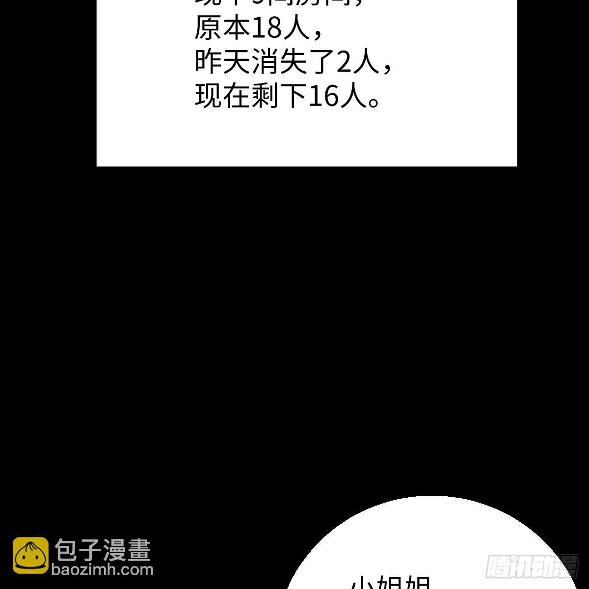 54.开动吗？