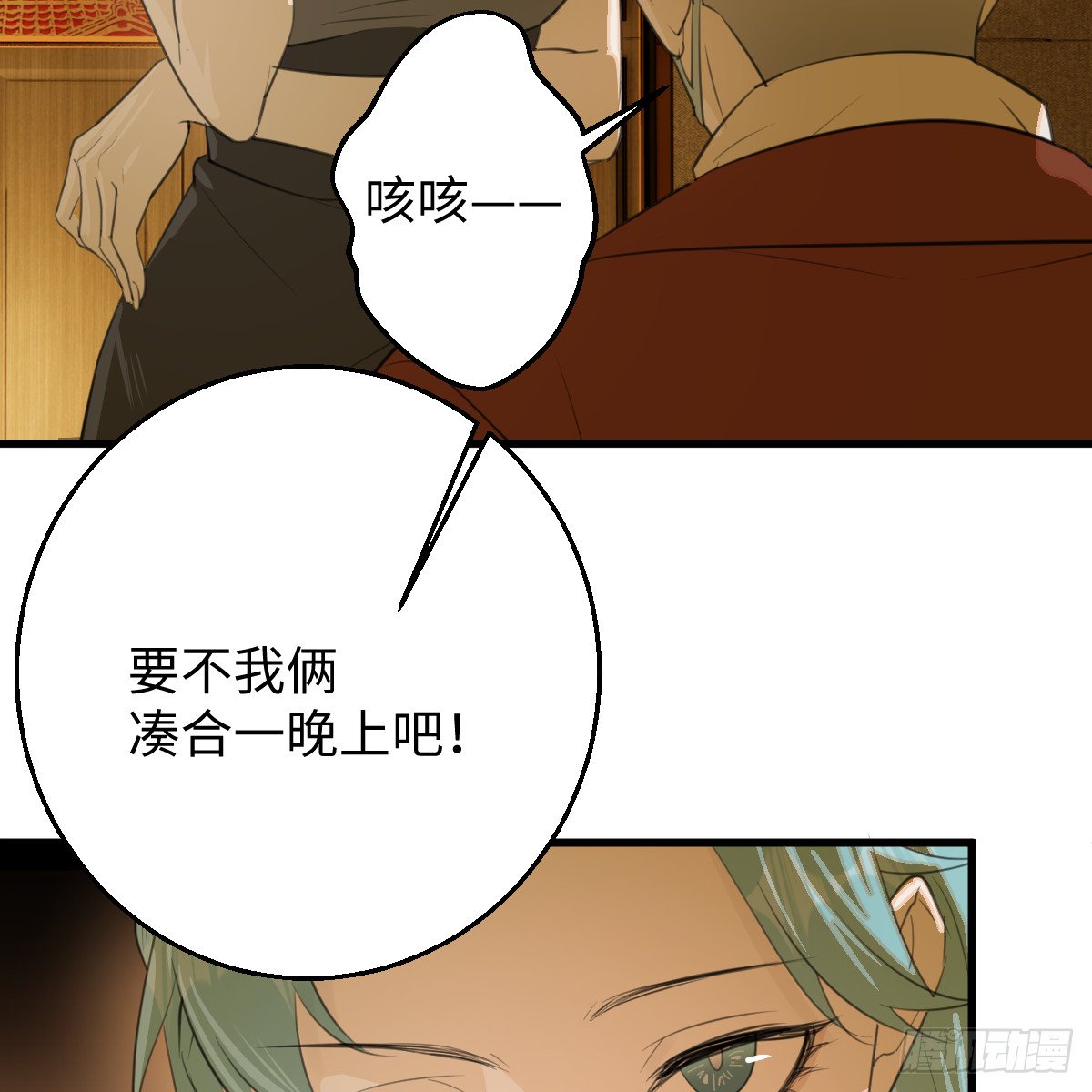 54.开动吗？