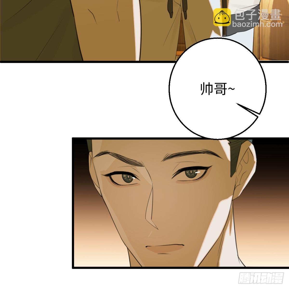 54.开动吗？