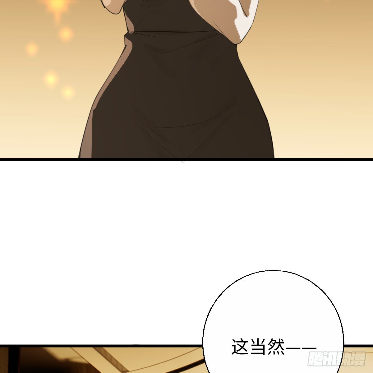 54.开动吗？