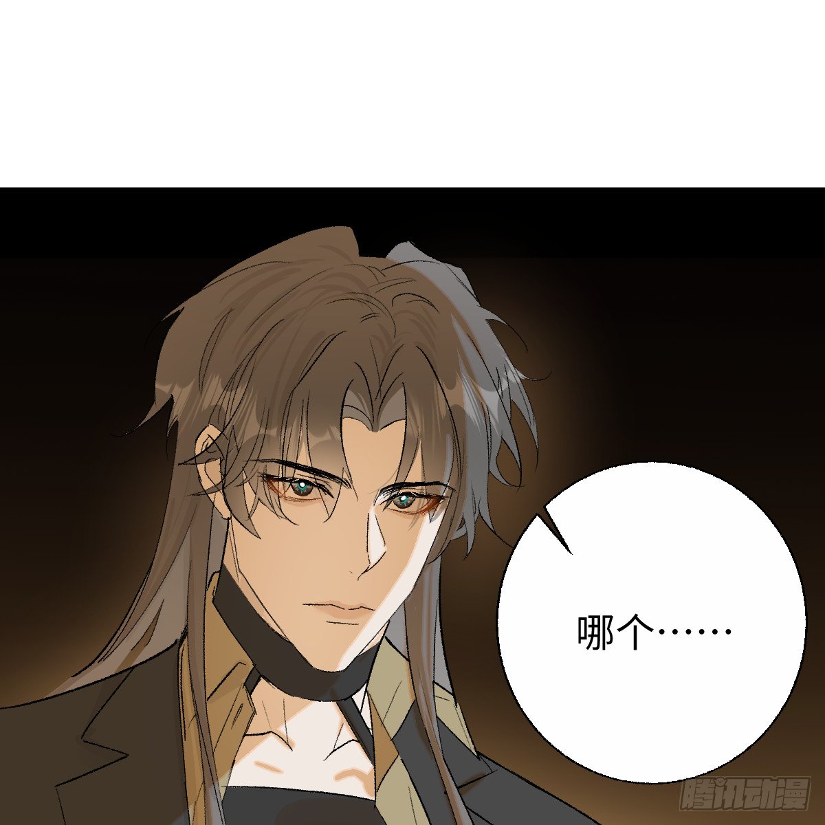 54.开动吗？