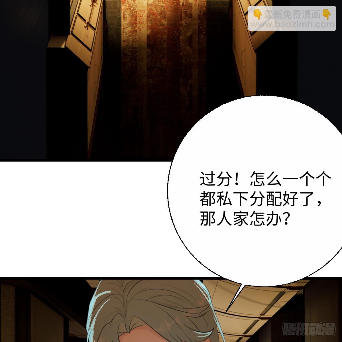 55.不公平啊！