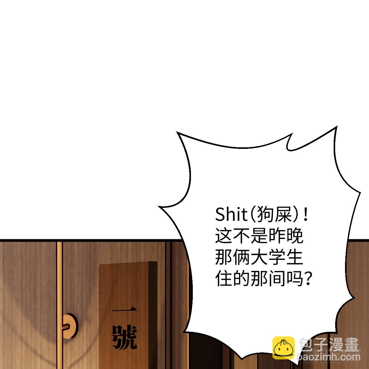 55.不公平啊！