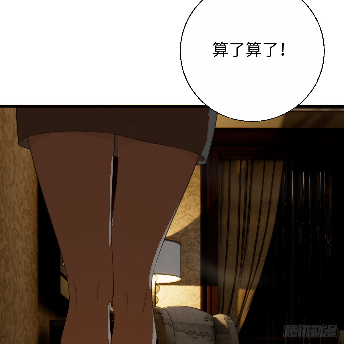 55.不公平啊！