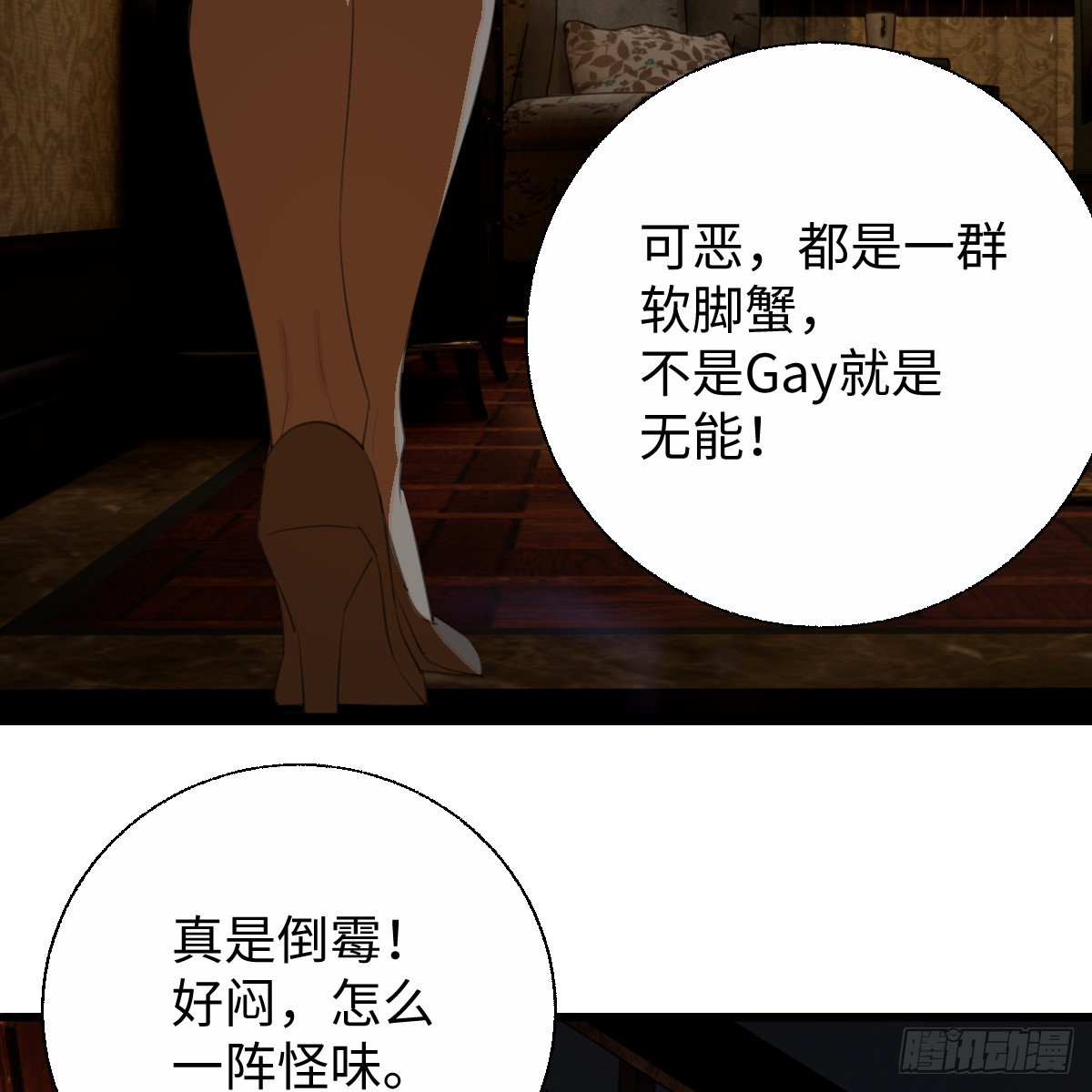 55.不公平啊！