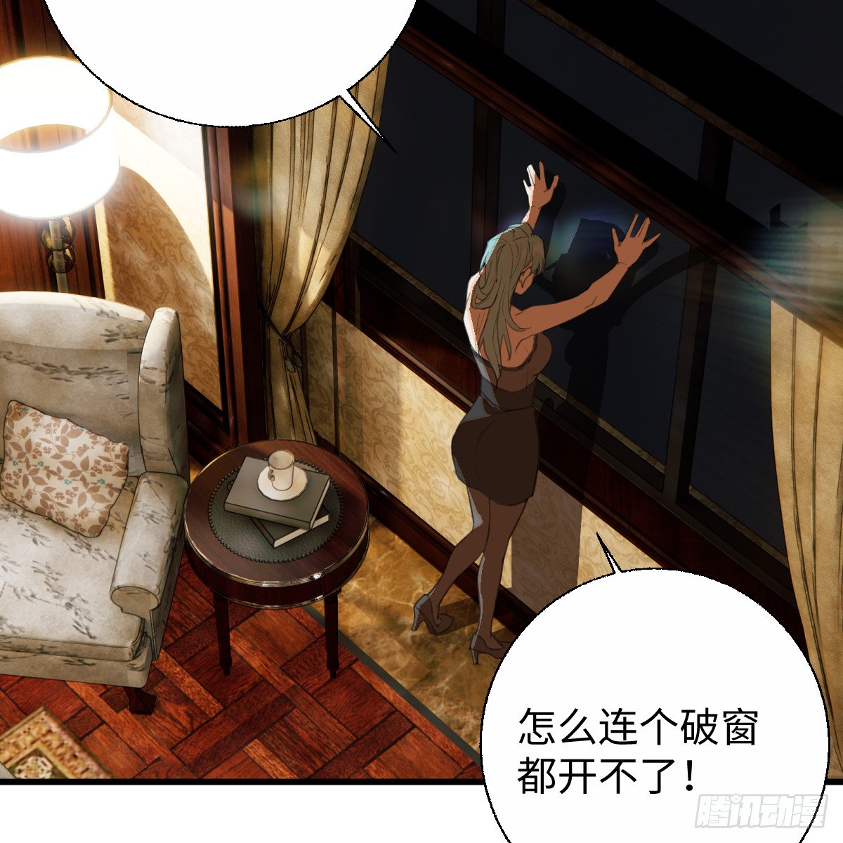 55.不公平啊！