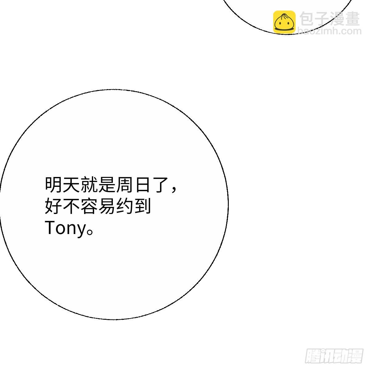 55.不公平啊！