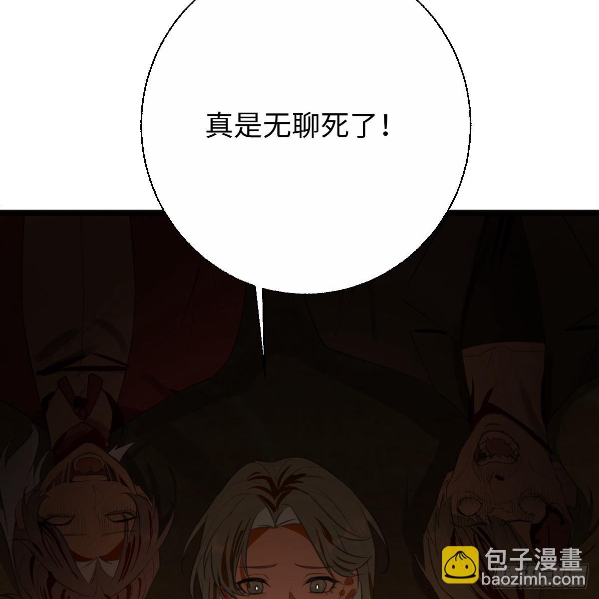 55.不公平啊！