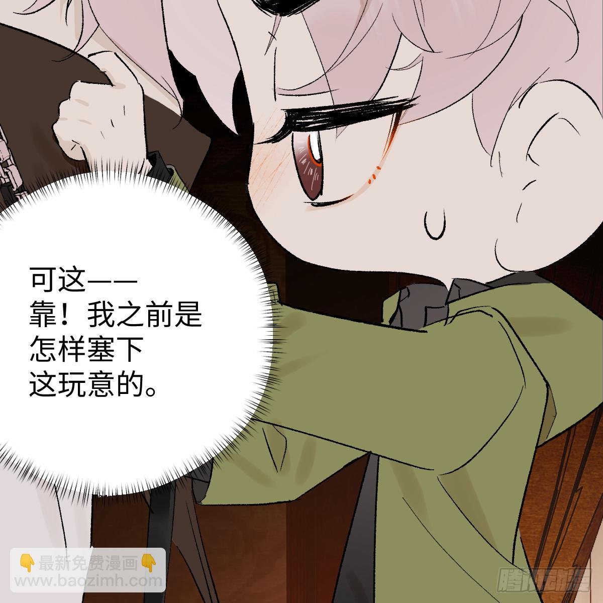 55.不公平啊！