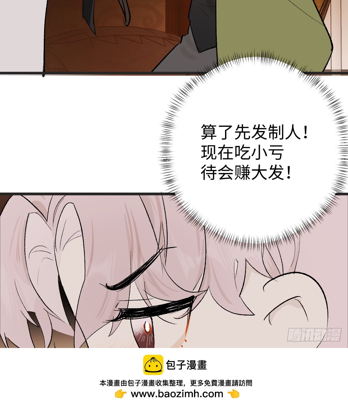 55.不公平啊！