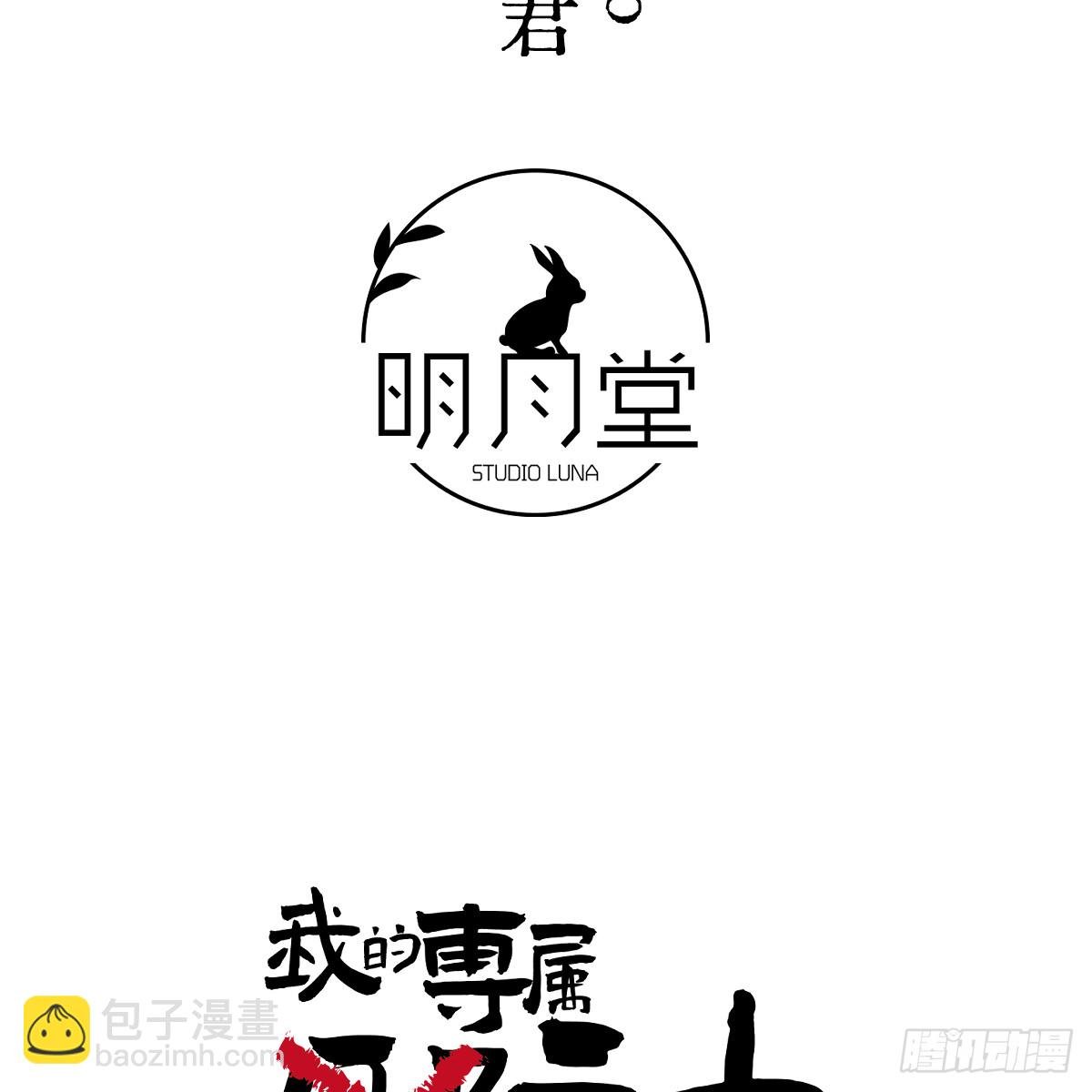 番外3：大神直播间8