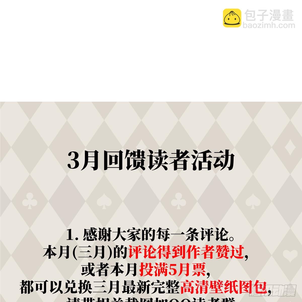番外3：大神直播间8