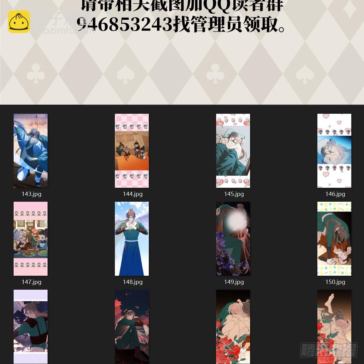 番外3：大神直播间8