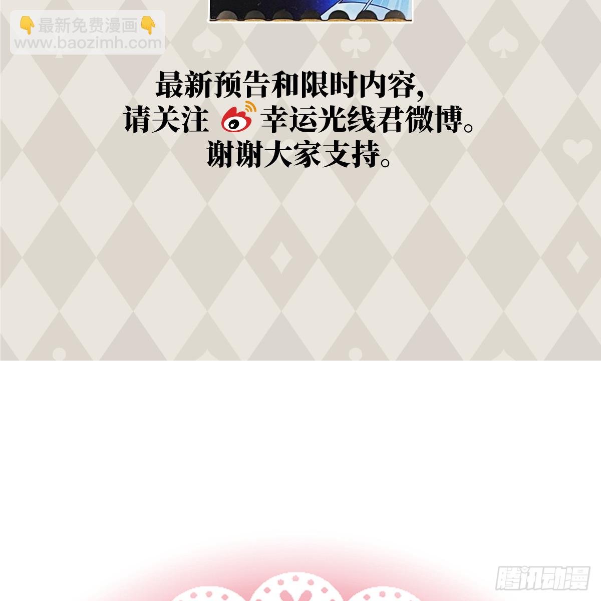番外3：大神直播间8