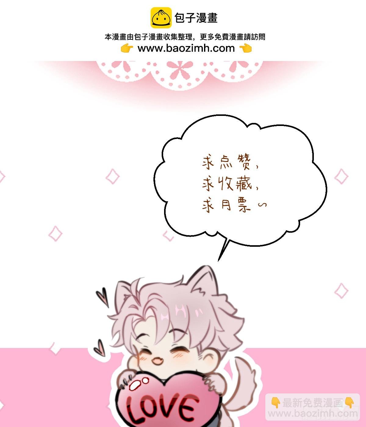 番外3：大神直播间8