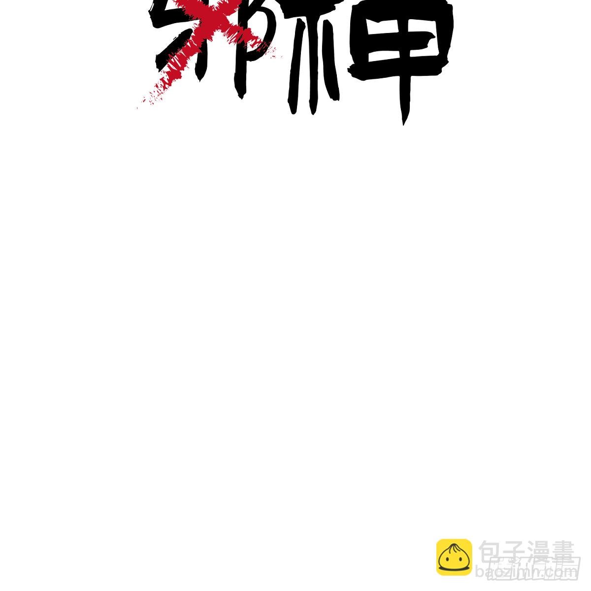 56.公平以待