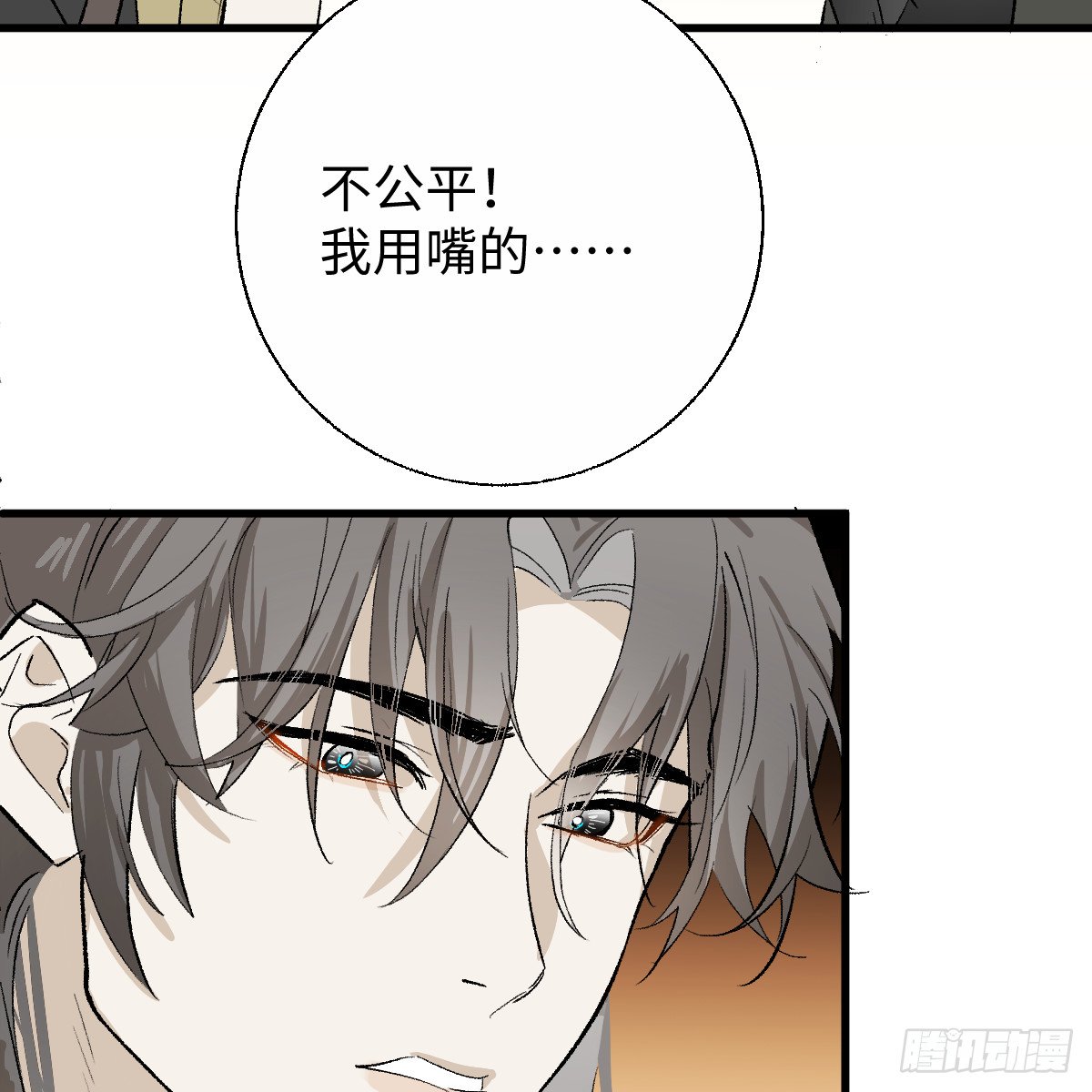 56.公平以待