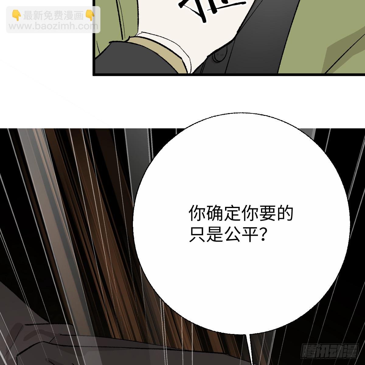 56.公平以待