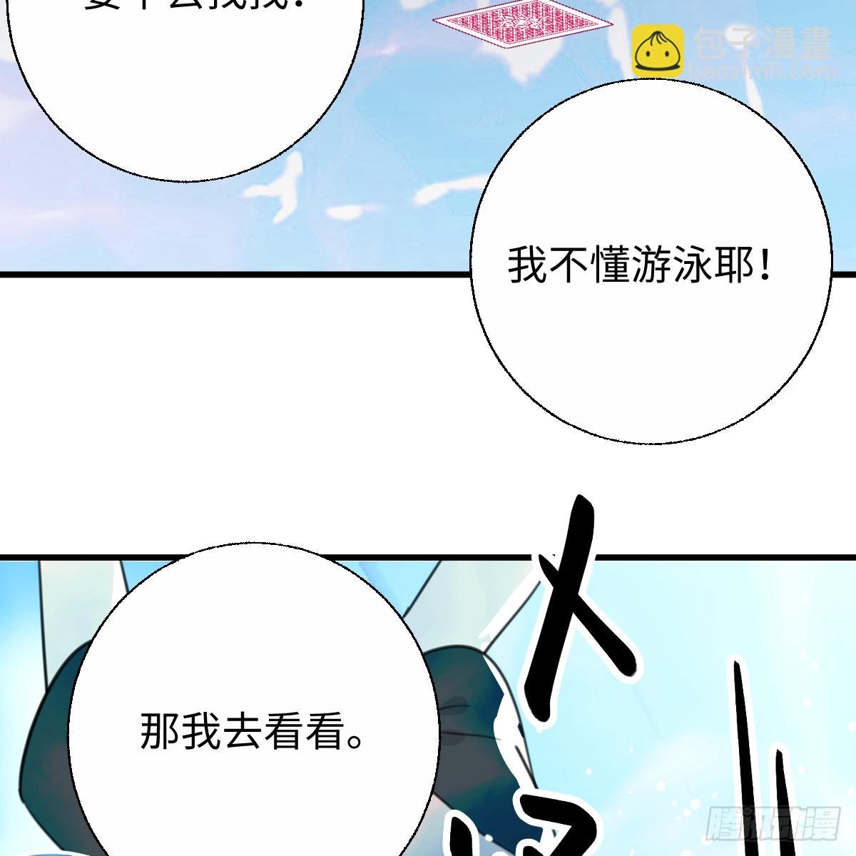 58.保住我