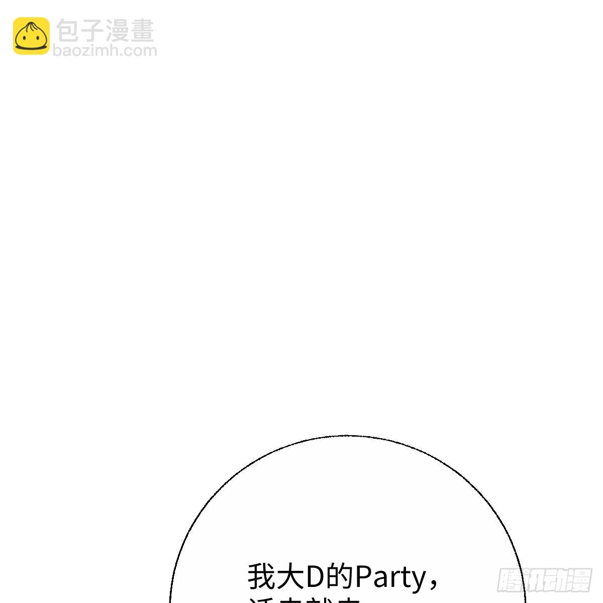 58.保住我