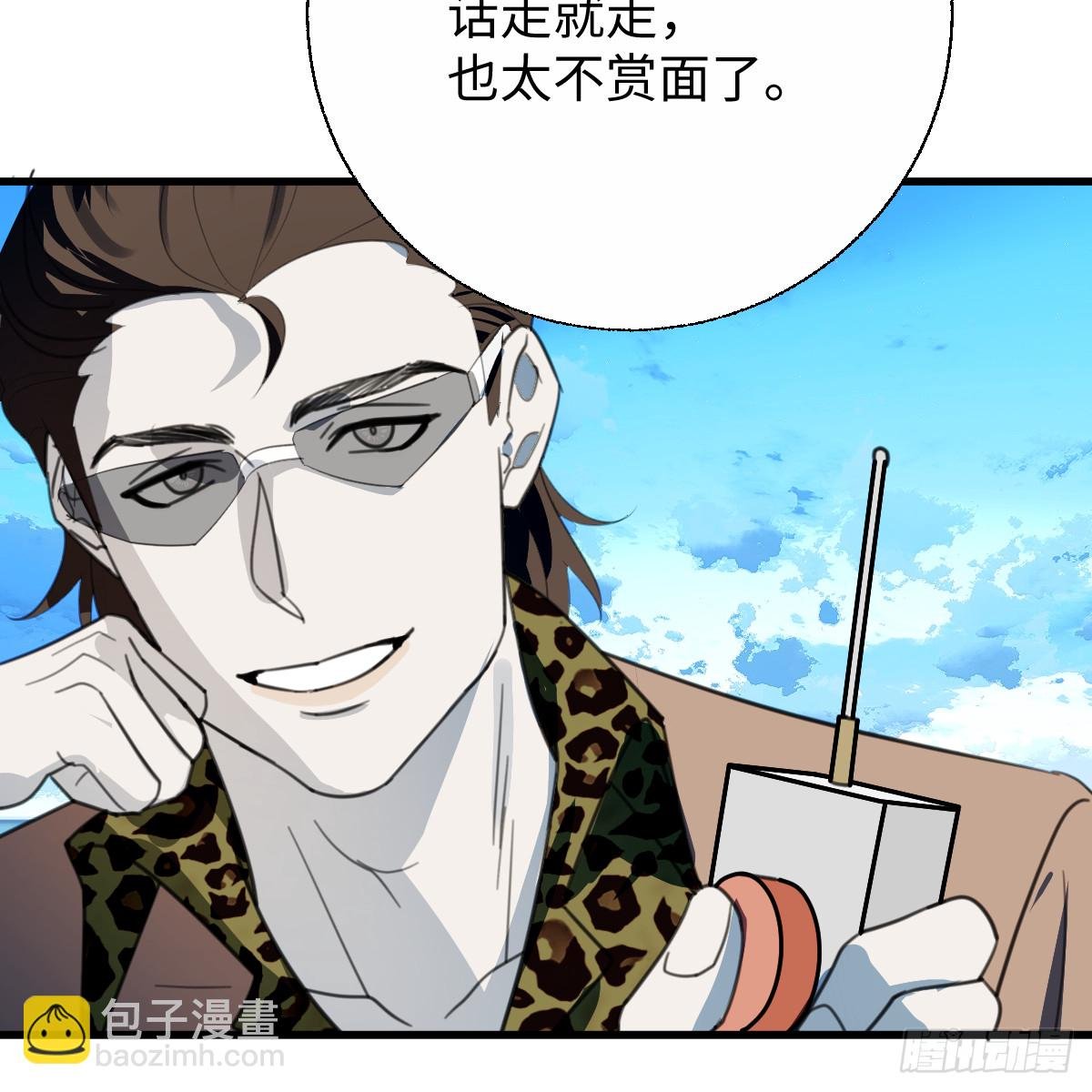 58.保住我