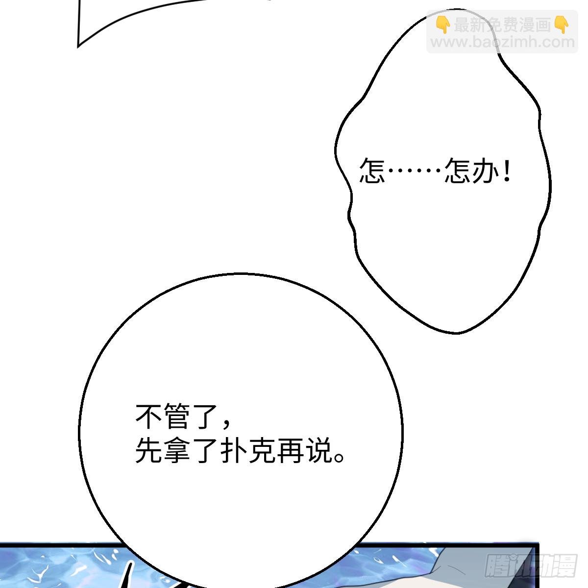 58.保住我